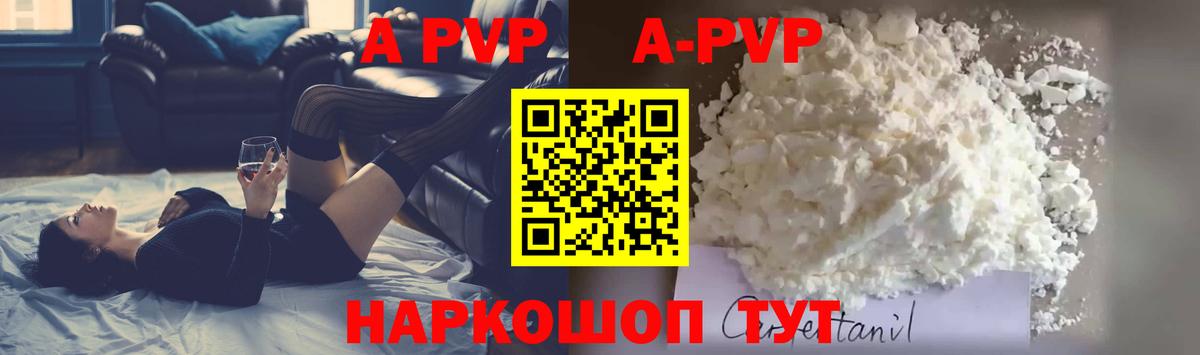 Избербаш  Alfa_PVP мука  APVP СК КРИС  Вход с VPN  Alpha PVP кристаллы 