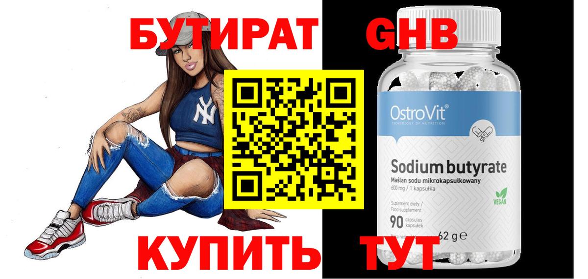 Бутират бутик Избербаш