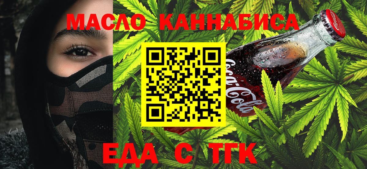 Печенье с ТГК конопля  Вход с VPN  Избербаш 