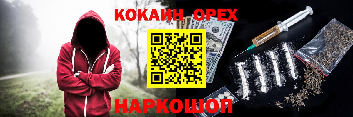 Cocaine 98%  КОКАИН Колумбийский  Вход с VPN  Избербаш 