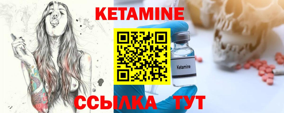 КЕТАМИН ketamine  Вход с VPN  Избербаш 