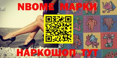 мефедрон Ангарск
