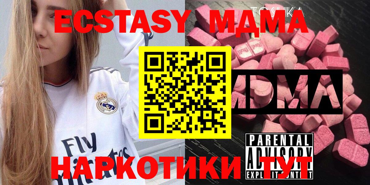 МДМА crystal  Вход с VPN  МДМА crystal  Избербаш 