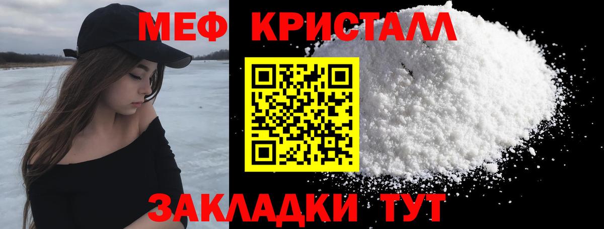 МЕФ кристаллы  Меф  МЯУ-МЯУ мяу мяу  Мефедрон  Избербаш  Вход с VPN 