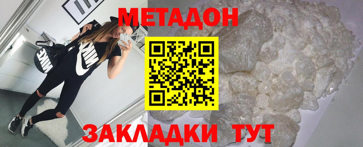 Избербаш  МЕТАДОН methadone  Вход с VPN  МЕТАДОН мёд 