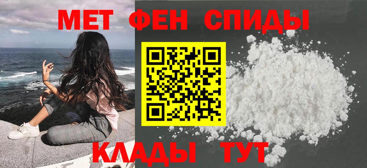 МЕТАМФЕТАМИН Декстрометамфетамин 99.9% Избербаш