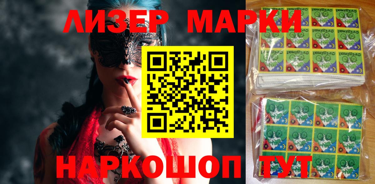 Марки NBOMe 1,5мг  Марки 25I-NBOMe  Избербаш  Вход с VPN  Марки NBOMe 1,5мг 