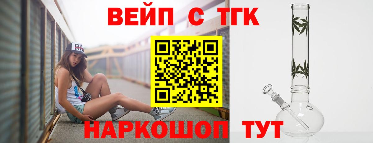 ТГК жижа Избербаш